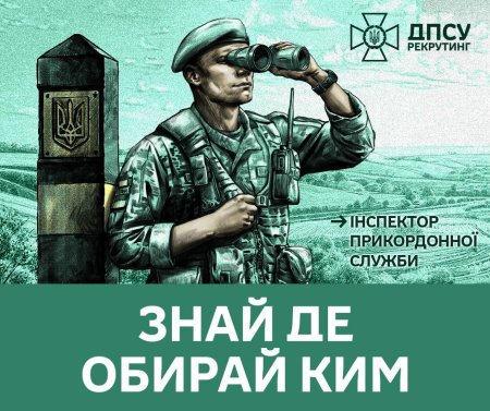 Безпека починається з тебе!