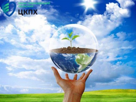 5 червня -Всесвітній день охорони навколишнього середовища