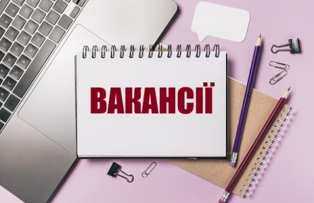 ДО УВАГИ ІВАНОФРАНКІВЦІВ ТА ВНУТРІШНЬО ПЕРЕМІЩЕНИХ ОСІБ - ВАКАНСІЇ