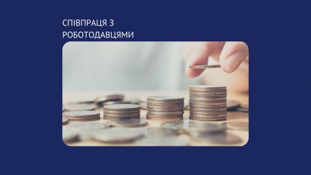 Вже 147 роботодавців з Прикарпаття отримали в цьому році компенсацію витрат за працевлаштування внутрішньо переміщених осіб 